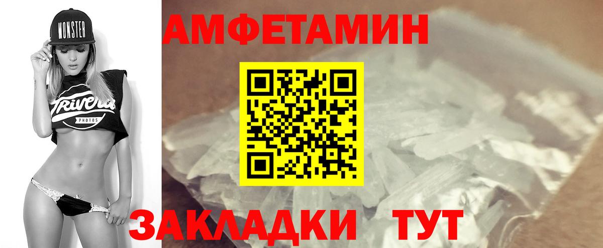 Амфетамин Розовый  Топки 