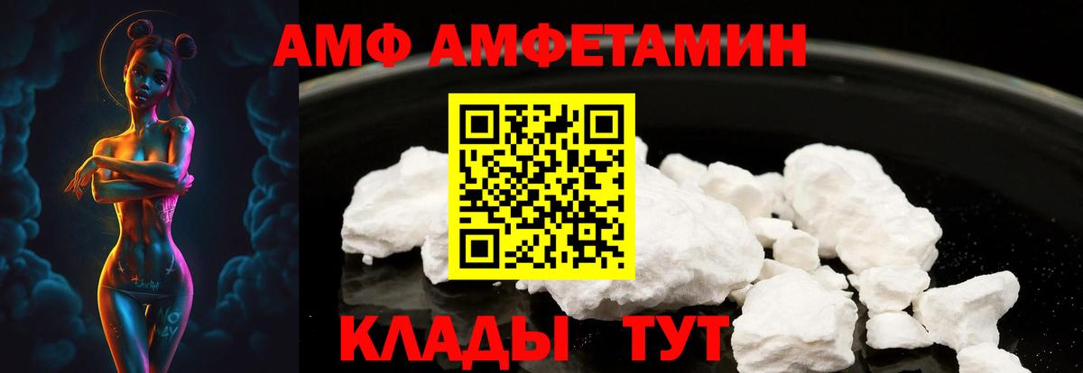 Амфетамин  Вход с VPN  Топки  Amphetamine 97% 