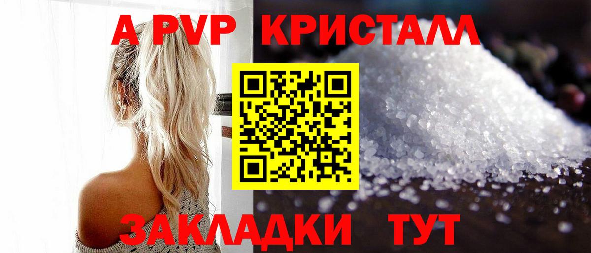 Alfa_PVP кристаллы  Alpha-PVP СК КРИС  A-PVP  Альфа ПВП кристаллы  Топки 