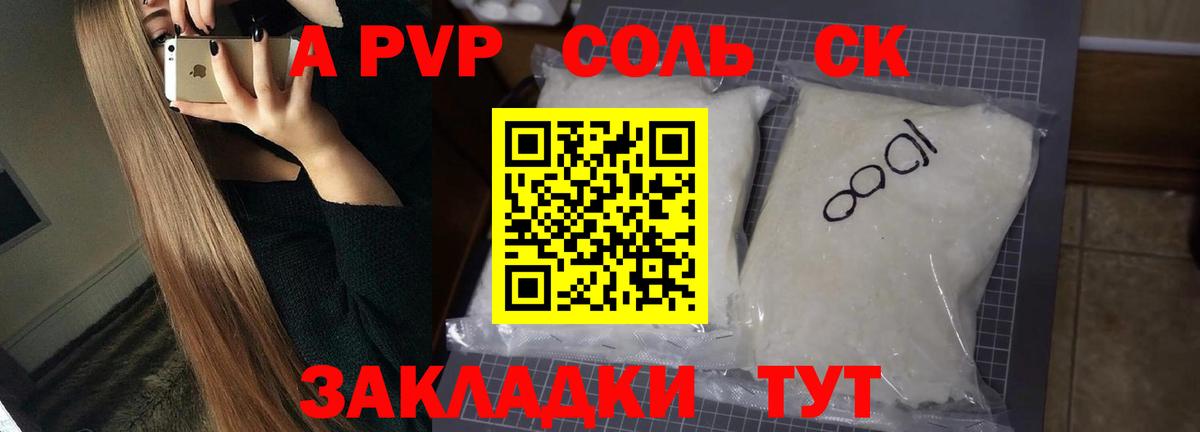 Топки  Alpha-PVP СК  Alpha-PVP СК  А ПВП крисы CK  Вход с VPN 