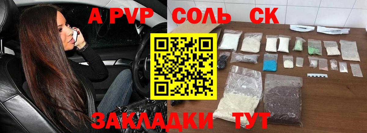 Alpha PVP VHQ Топки