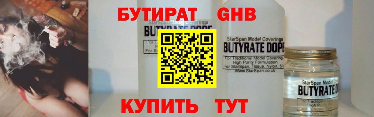 Бутират буратино  Топки 