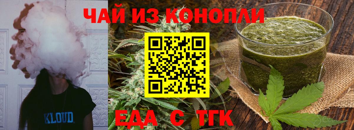 Печенье с ТГК конопля  Топки 