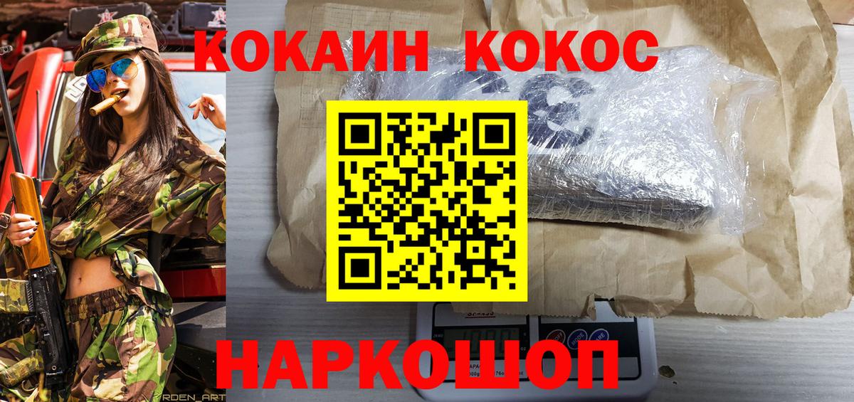 КОКАИН 99%  КОКАИН Эквадор  Топки  Кокаин  Вход с VPN 
