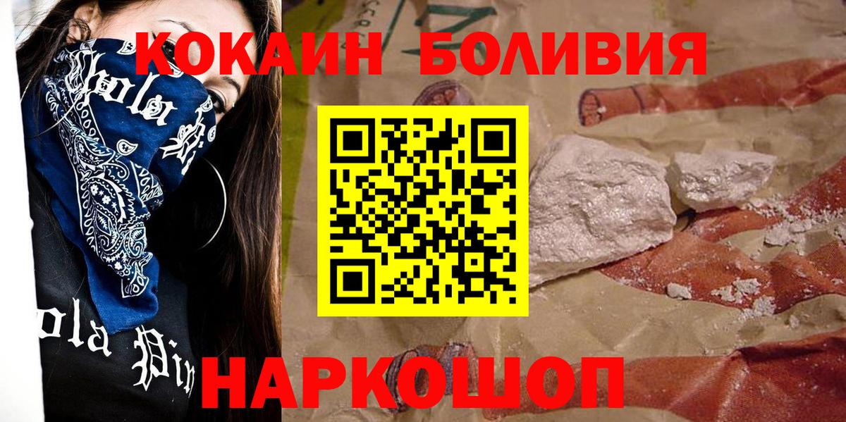 КОКАИН Эквадор  COCAIN  Топки  Cocaine 97% 