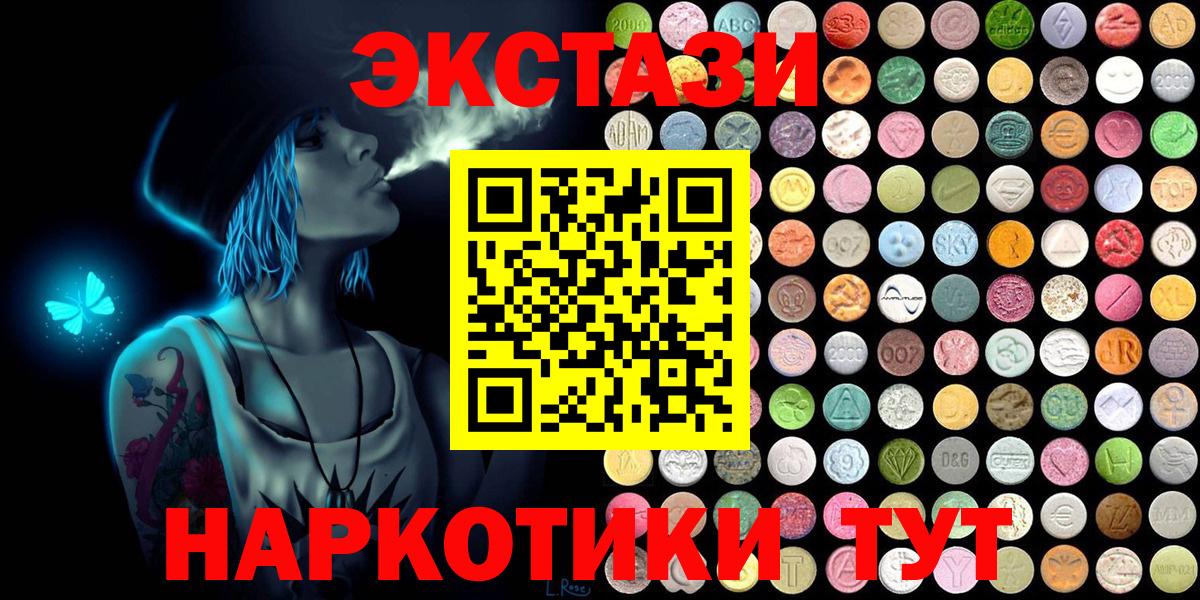 Топки  Экстази 300 mg  Вход с VPN  Ecstasy Дубай 