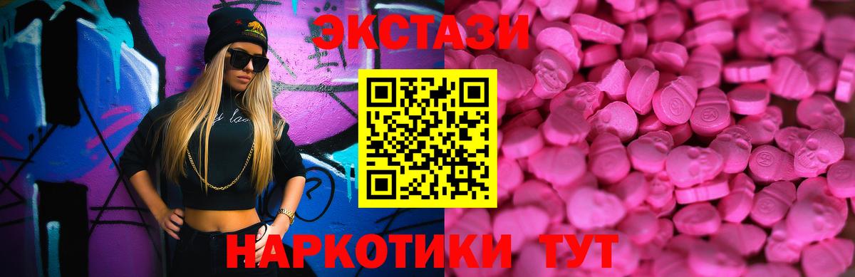 Экстази 250 мг Топки