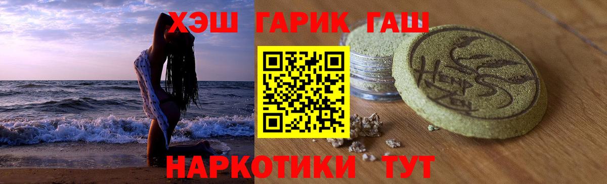 Гашиш гашик Топки