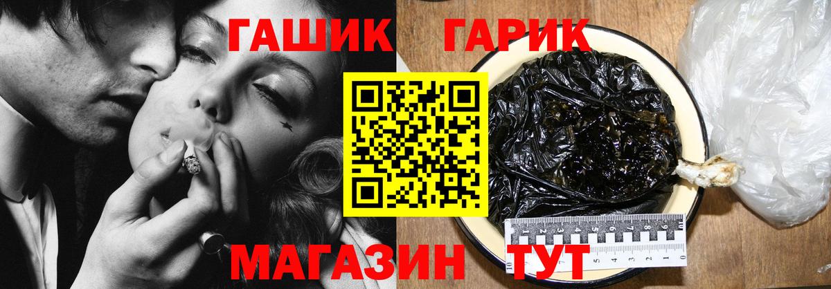 ГАШИШ  ГАШИШ убойный  где найти   Топки  Вход с VPN 