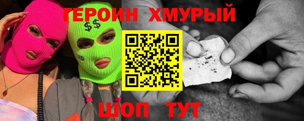 Героин Афган Топки