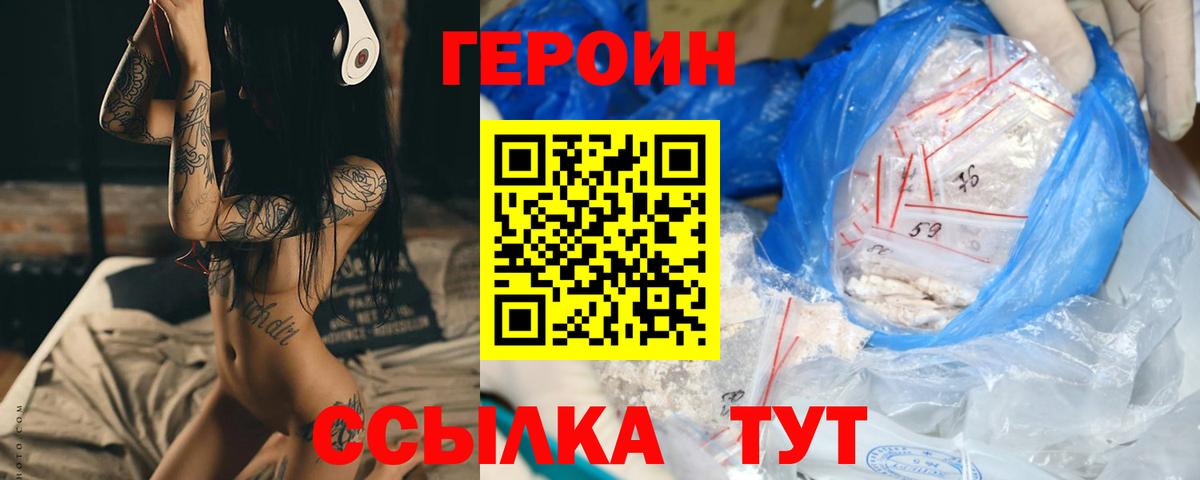 Героин VHQ Топки