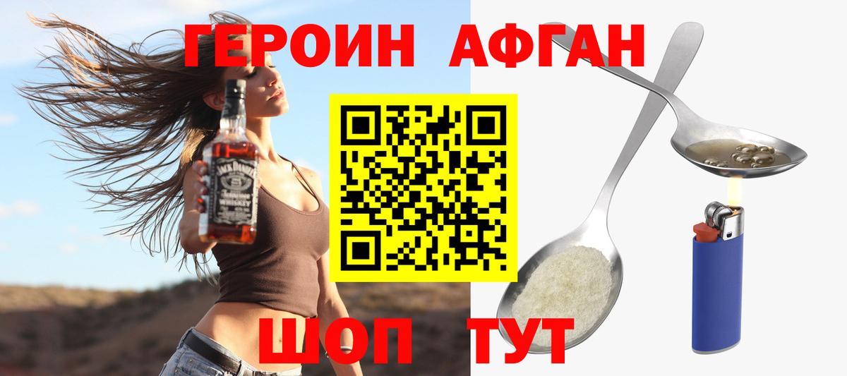 Героин афганец  Героин  Топки 