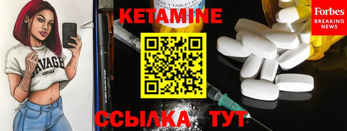 КЕТАМИН VHQ Топки