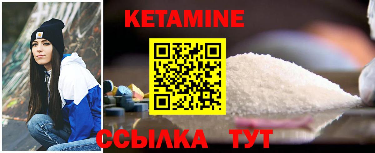КЕТАМИН ketamine  Вход с VPN  Топки 
