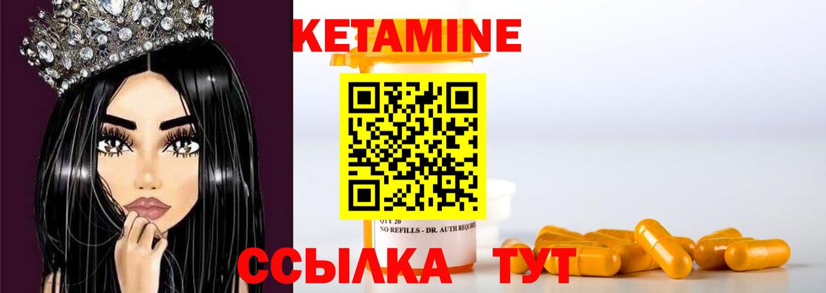 КЕТАМИН ketamine Топки