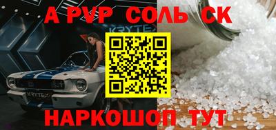 стафф Ливны