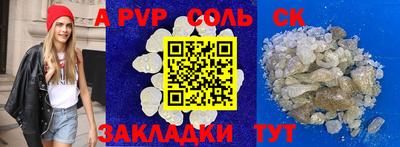 стафф Ливны