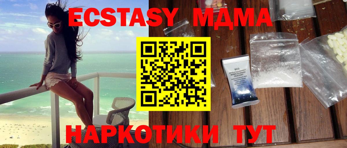 MDMA  Топки  MDMA молли 