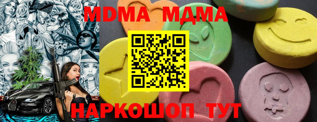 МДМА молли Топки
