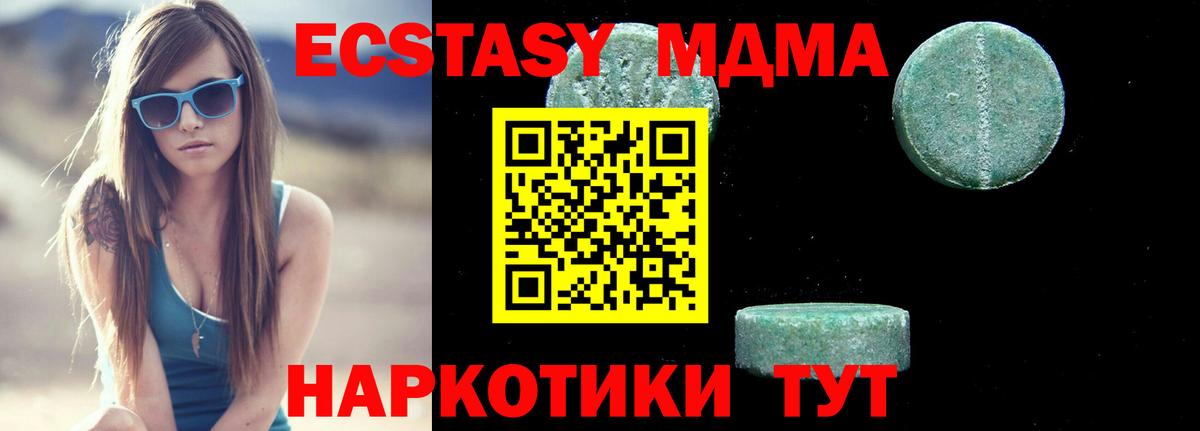 Топки  МДМА crystal  Вход с VPN  МДМА  МДМА кристаллы 