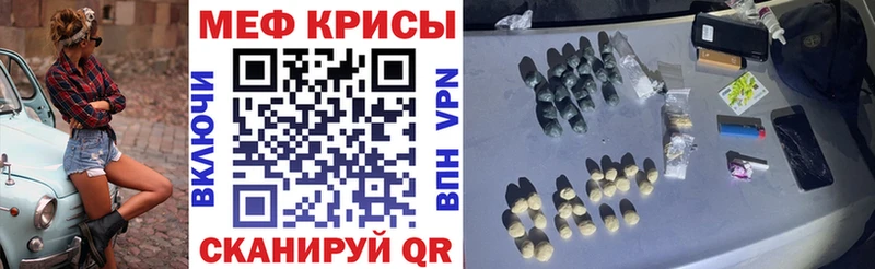 Меф mephedrone купить наркоту Топки