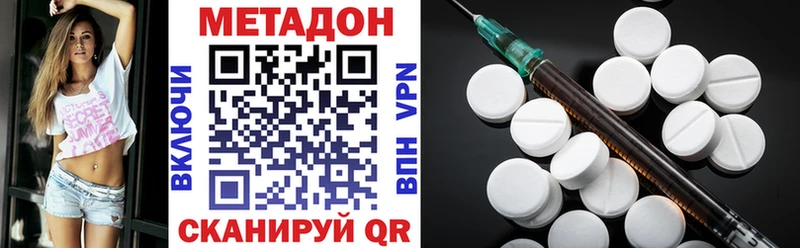 Метадон кристалл  Топки 