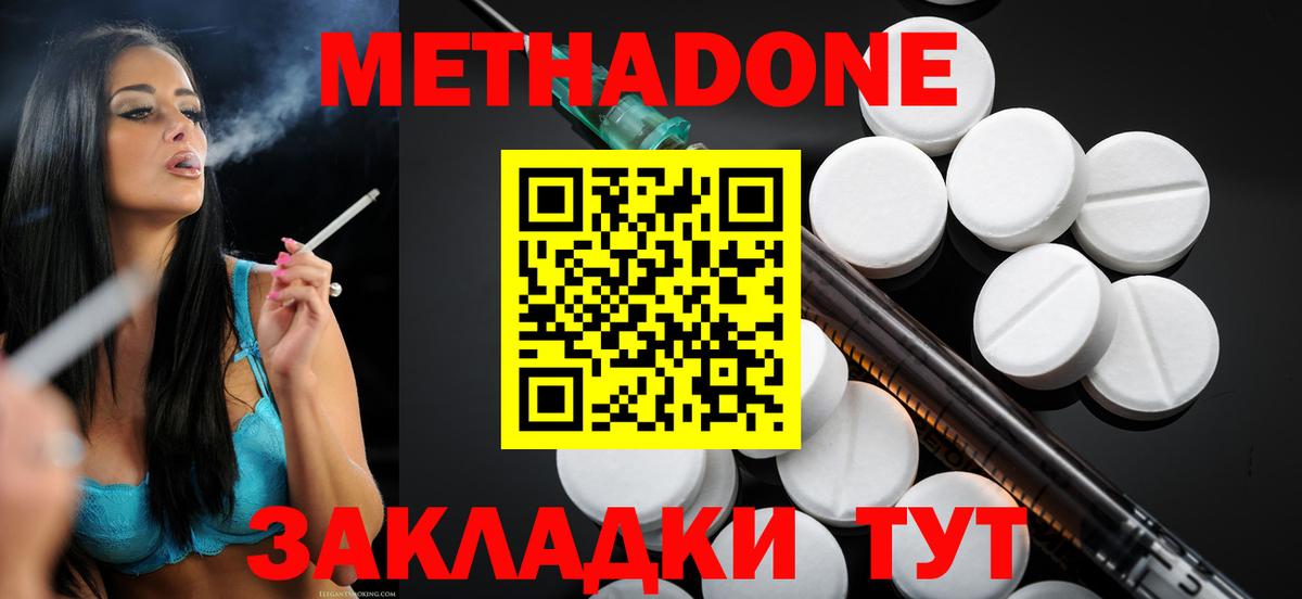 Топки  Метадон мёд  МЕТАДОН VHQ  ОМГ ОМГ ТОР  Вход с VPN 