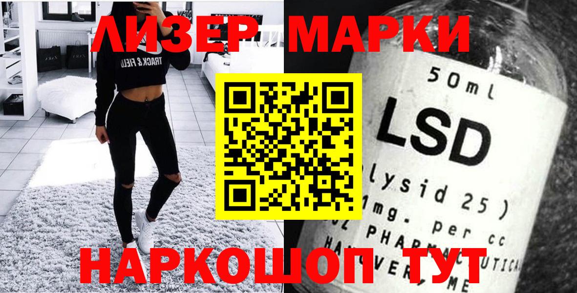 Марки NBOMe 1500мкг Топки