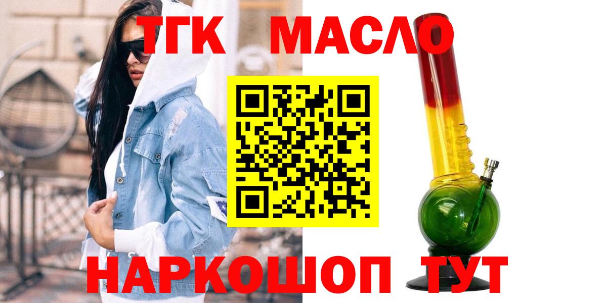 Дистиллят ТГК THC oil Топки