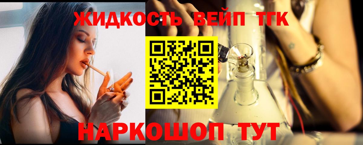 ТГК THC oil  Дистиллят ТГК вейп  Топки 