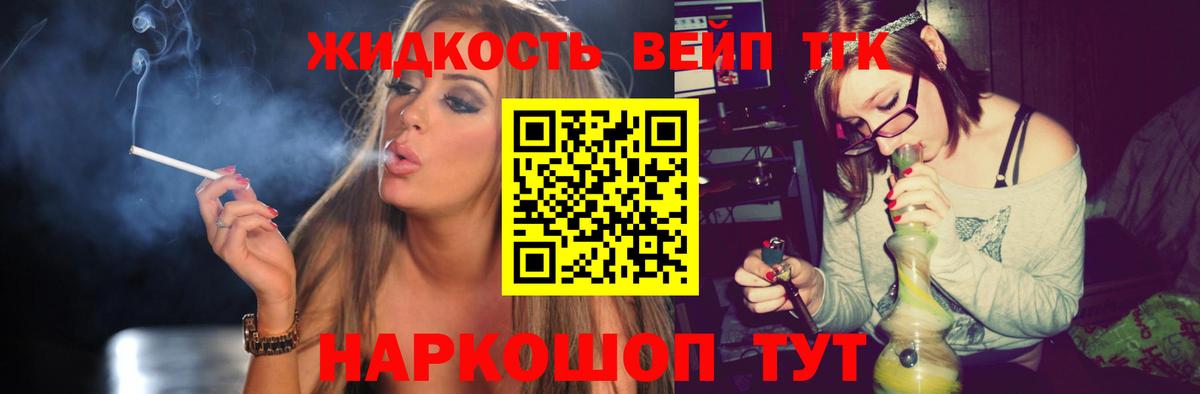 Дистиллят ТГК THC oil  Вход с VPN  Топки 